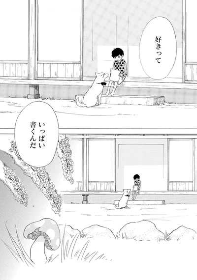 『きのこいぬ』 13776566.webp