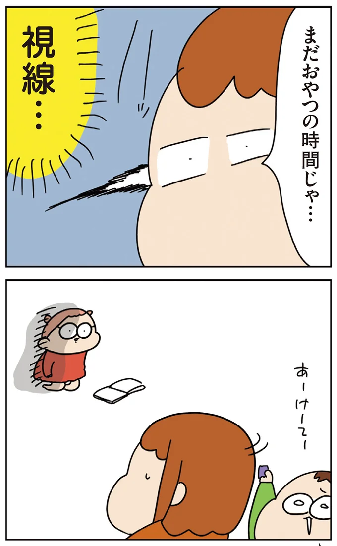 『ゆゆ家の４きょうだい アラサー母ちゃんのライフは毎日秒で尽きています』 04-02.webp