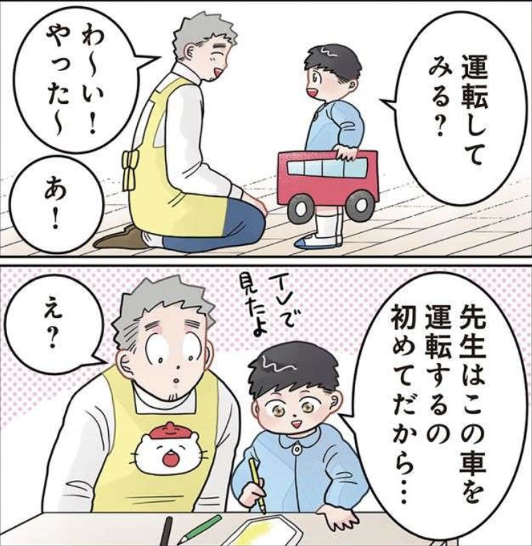 すごく違うよ！ 車ごっこで園児が保育士に渡したのは「初心者マーク」ではなく...／保育士でこ先生