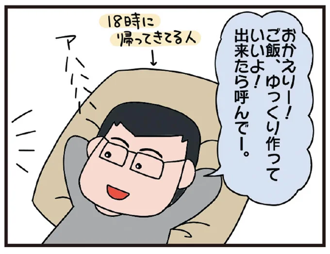 「ご飯ゆっくり作っていいよ」母の介護で多忙な妻。テレビを見ながら無神経発言する夫に妻は...！／今日からいきなり介護です