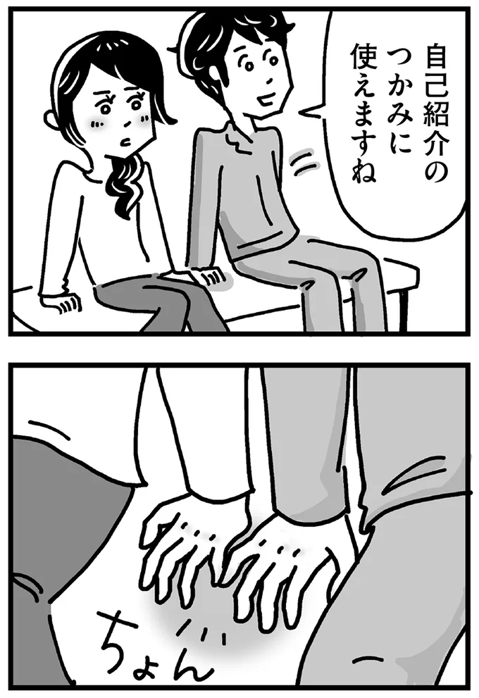 『心の不倫は罪ですか？』 108.webp