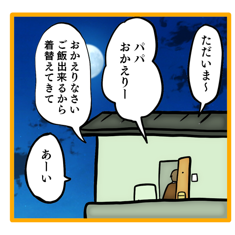 『ママは召使いじゃありません』 ・托ｼ呵ｩｱ・悶さ繝樒岼.png