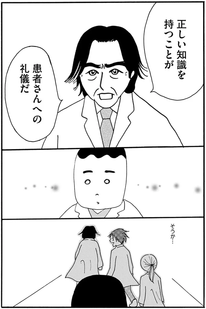 『あたふた研修医やってます。24時間お医者さん修行中コミックエッセイ』 11-05.png