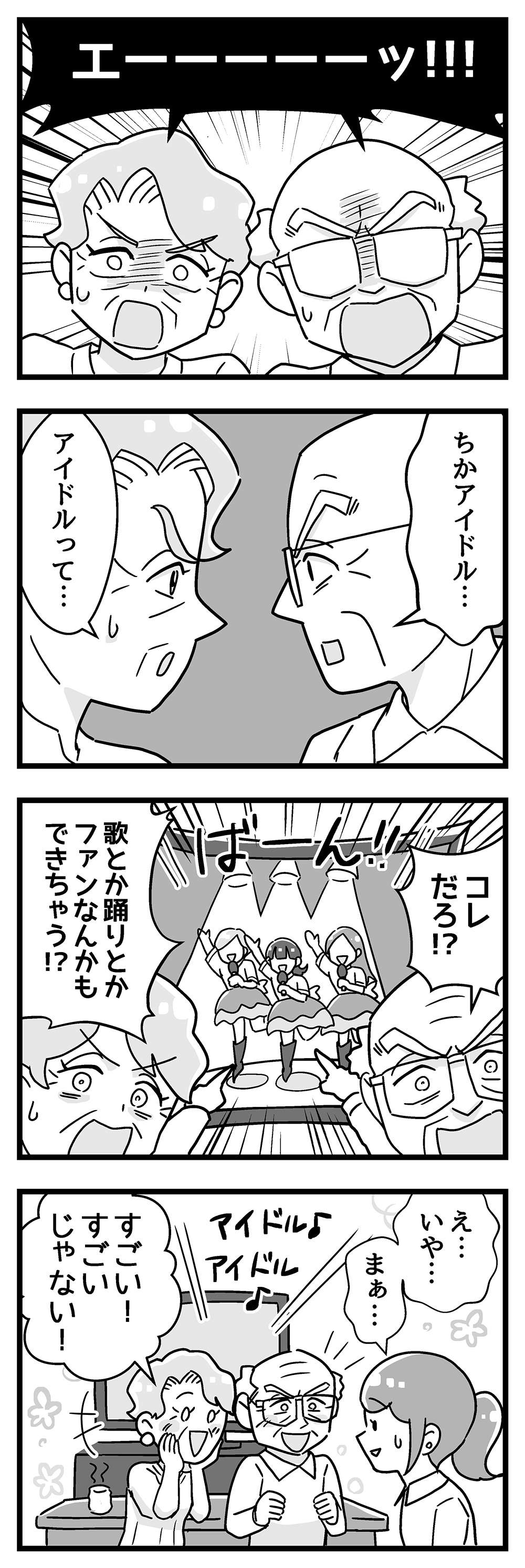 『嫁ぎ先が全員めんどくさい』 第27話_前半2.jpg