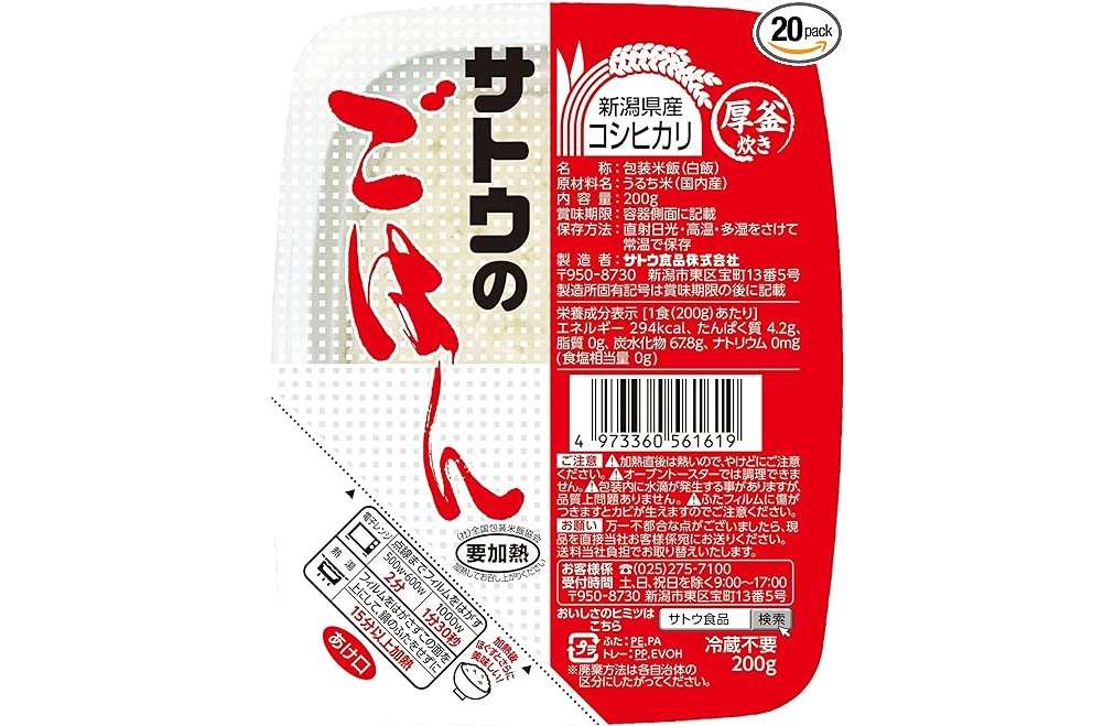 マジ⁉1食100円は嬉しい...！【パックごはん】最大27％OFF！お得にストックしよう【Amazonセール】 51wQpxCZ1xL._AC_UX679_.jpg