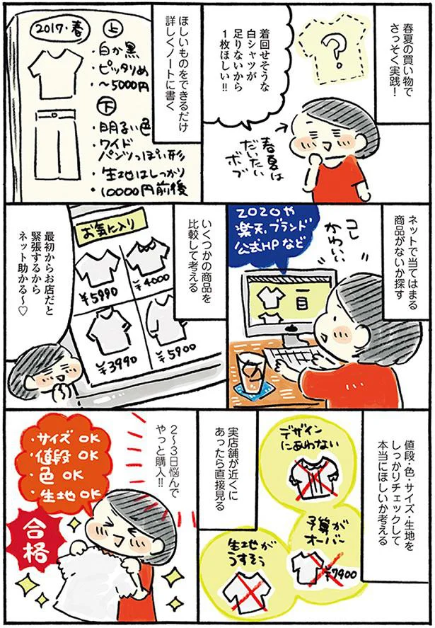 『おひとりさまのゆたかな年収200万生活』『四季の野菜レシピ』 11-05.png