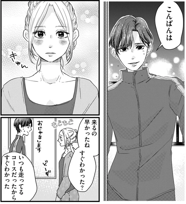 『甘い沼は地獄の味がする 妻バレでも別れてくれない不倫カレシ』 04-01.webp