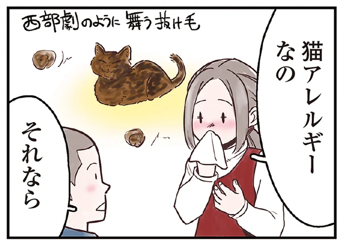 猫も人も快適に。「お掃除三種の神器」で抜け毛のケアを／猫と幸せに暮らすための教科書