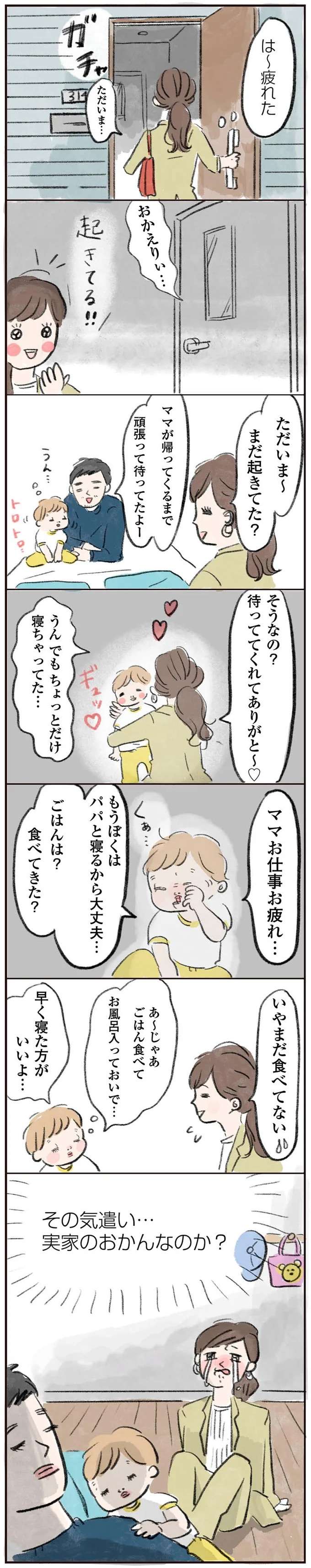 『よいたん3歳、ときどき先輩。』 yoitan2_3.jpeg
