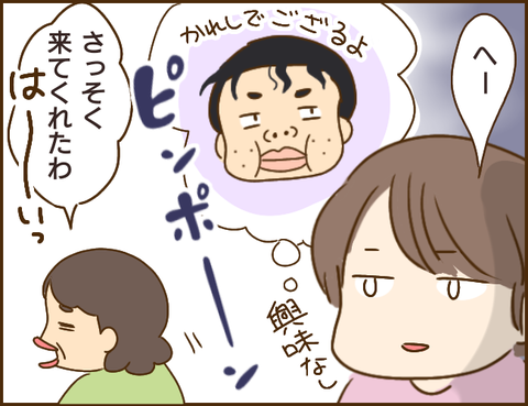 『家族を乗っ取る義姉と戦った話』 57.png