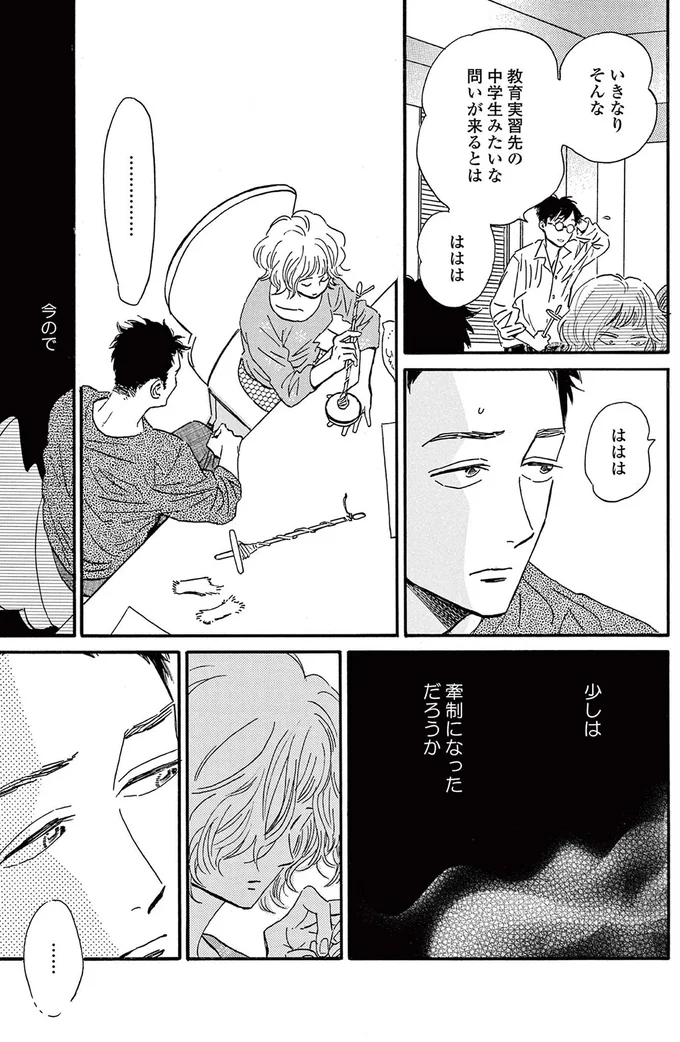 「中年は話も早いし手も早い」バツイチ男性と独身女性の関係が進展。年下男子に勝ち目はないのか／ムサシノ輪舞曲 15220912.webp