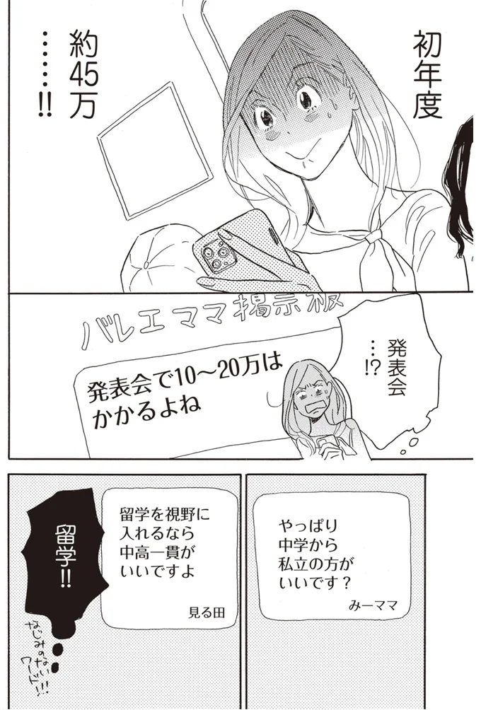 『egg わたし、あなたの子どもです。』 05-09.png
