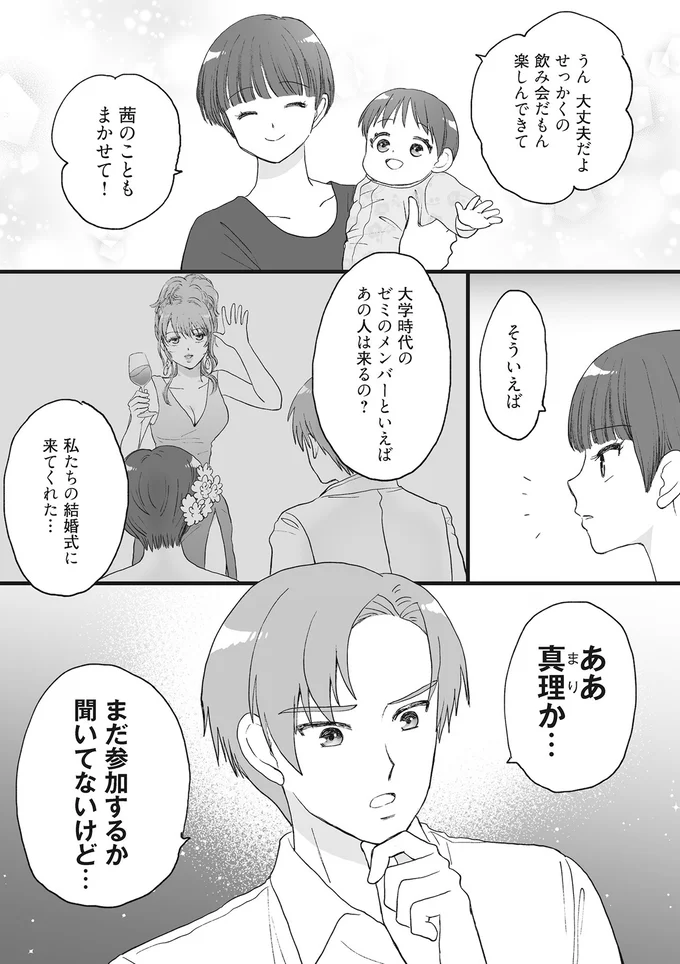 これで夫の浮気は回避できたはず。不倫相手との接触を阻んだ妻だが...／4周目の人生でついにクズ夫を捨てました 15014940.webp