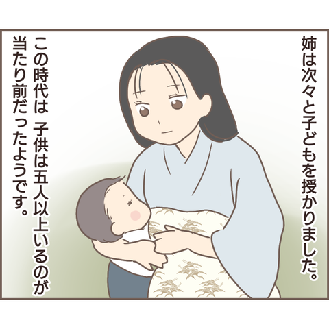 『親に捨てられた私が日本一幸せなおばあちゃんになった話』 1.png