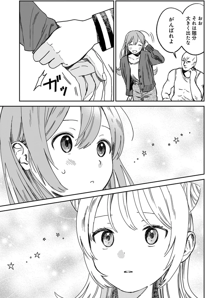 冷たい態度から一転。クールな同期を変えた「本気の一言」／ファンシー革命 1 95.webp