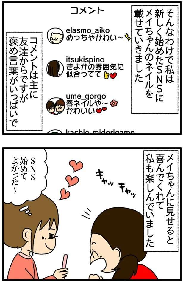 迷惑な「クレクレ行為」でトラブルを起こす友人。彼女の裏にあった意外な理由【話題の漫画インタビュー】 1.jpg