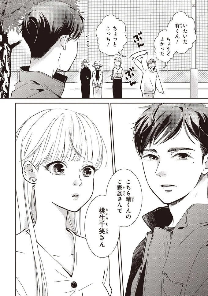 『中通りダイアリー』 08-05.webp