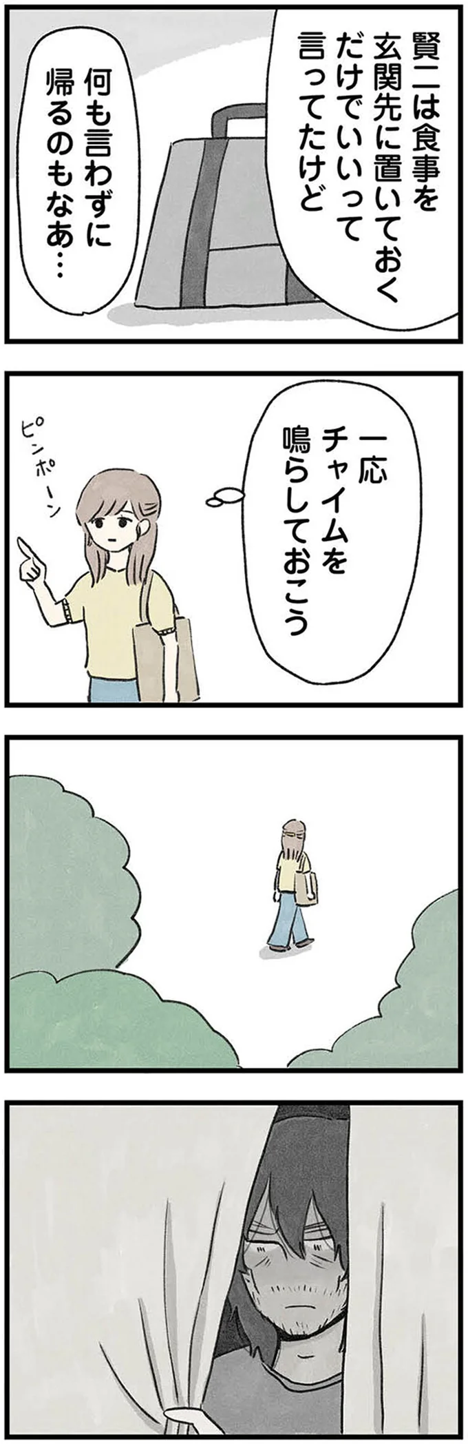 『隠された家族』 07-02.webp
