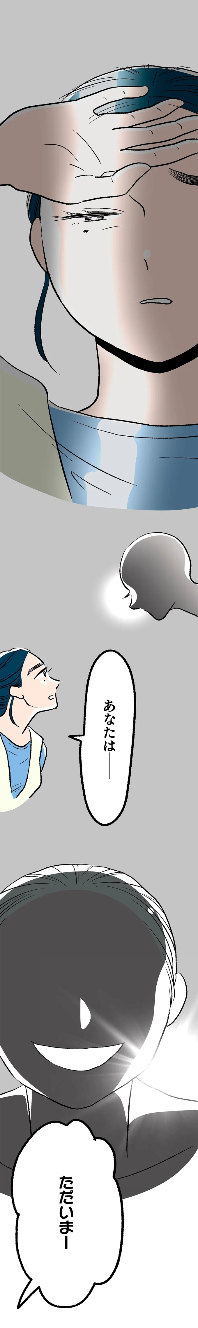 『くらやみガールズトーク 1〜3』 376.webp