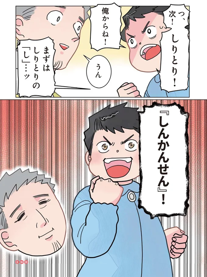 『保育士でこ先生3』 222.png