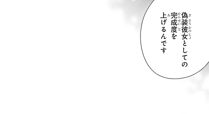 『護衛彼氏のウラオモテ1』 15-10.png