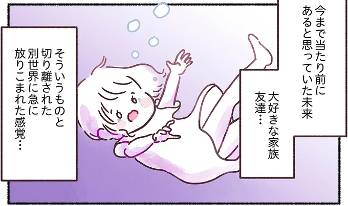 「左胸のしこりは、がんです」無表情な医師の宣告。自分は33歳、娘はまだ2歳...抗がん剤治療が始まって