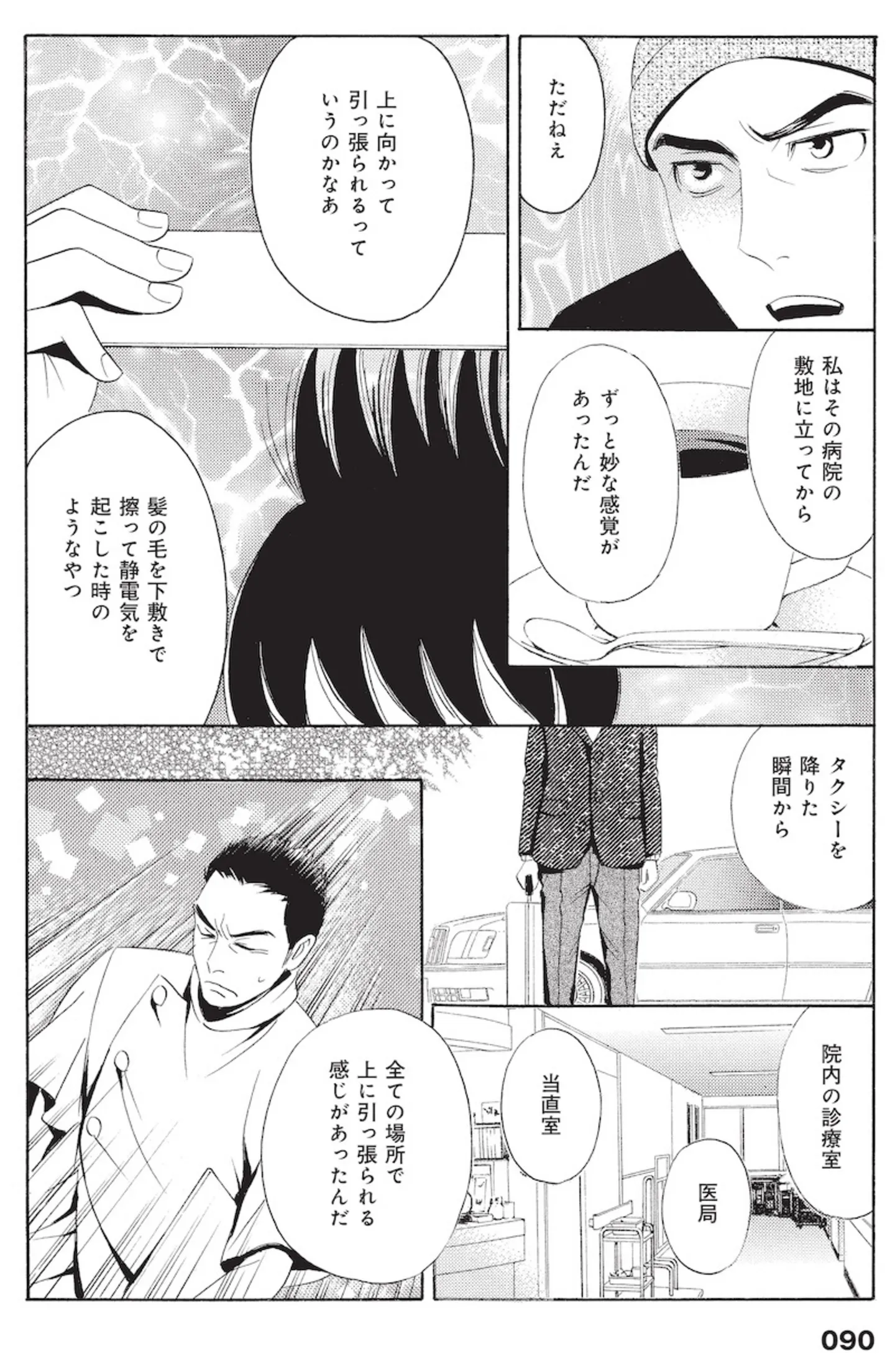 終末期の患者が多い「お看取り病院」。派遣された医師が体験した「不思議な現象」／厭怪談 14797016.webp