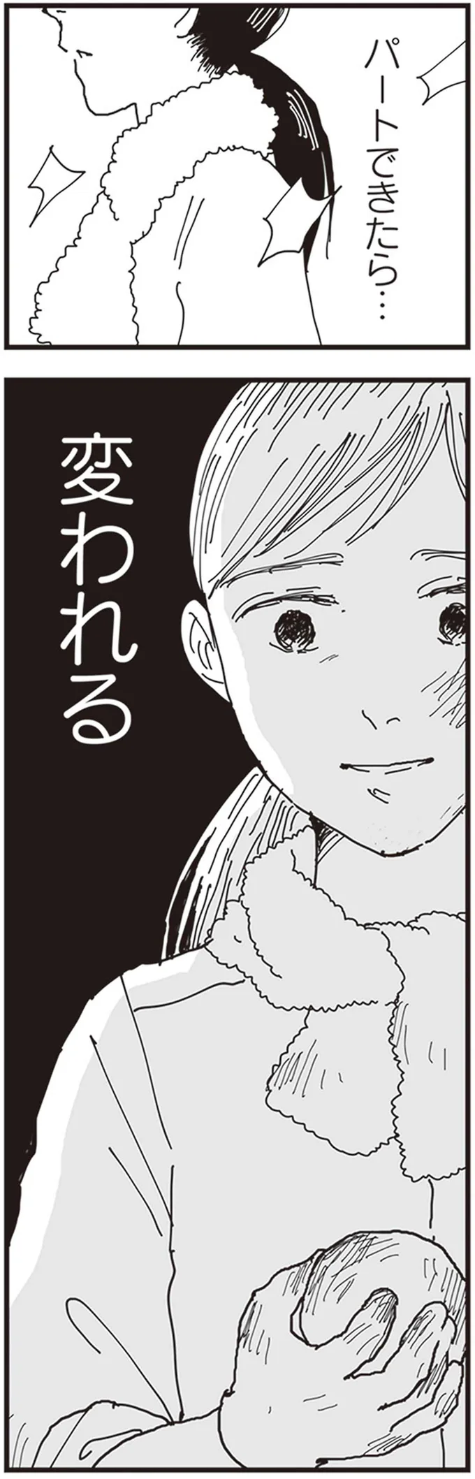 『お宅の夫をもらえませんか？』 62.png