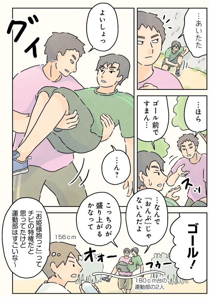 『男子校の生態3』 04-07.png