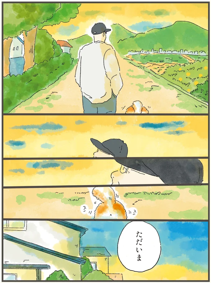 『天国での暮らしはどうですか』 10-02.webp