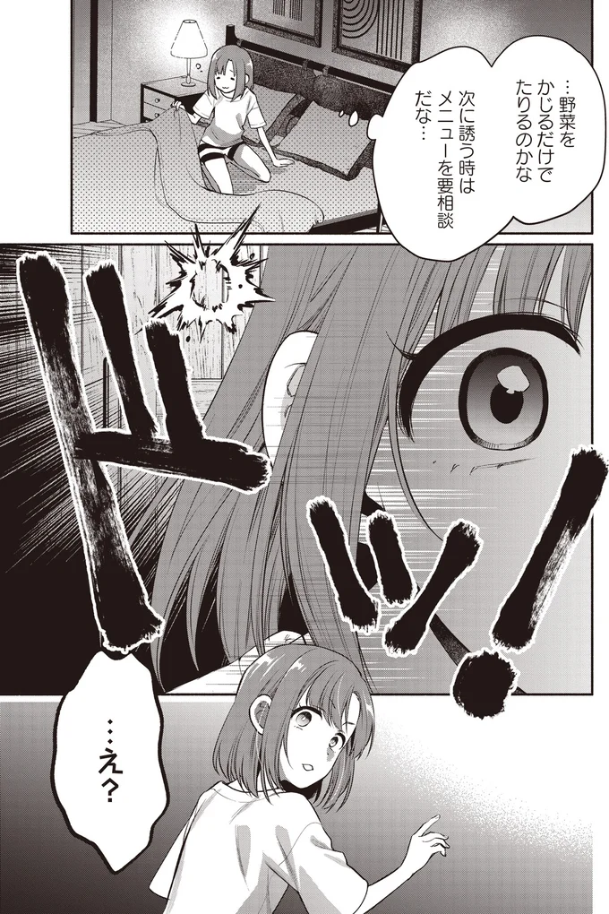 『或いは、私の名探偵』 08-06.webp