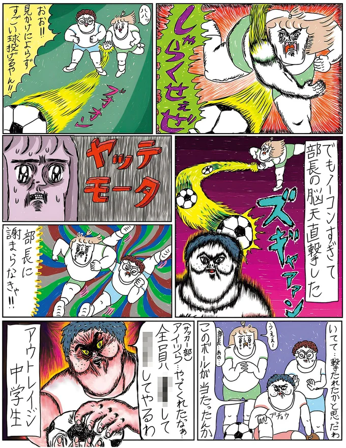 『カッラフルなエッッブリデイ 1〜2』 4.png