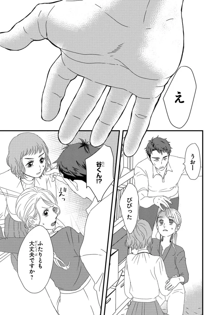 『配信者・ハケンOLと手芸屋メロ 1』 66.webp