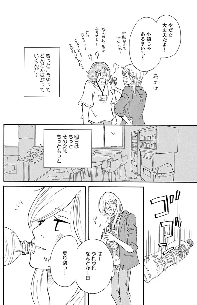 婚約者にふられたけれど...顔合わせの準備を進める両親には別れたことを言い出せない／トラップホール 14089513.webp