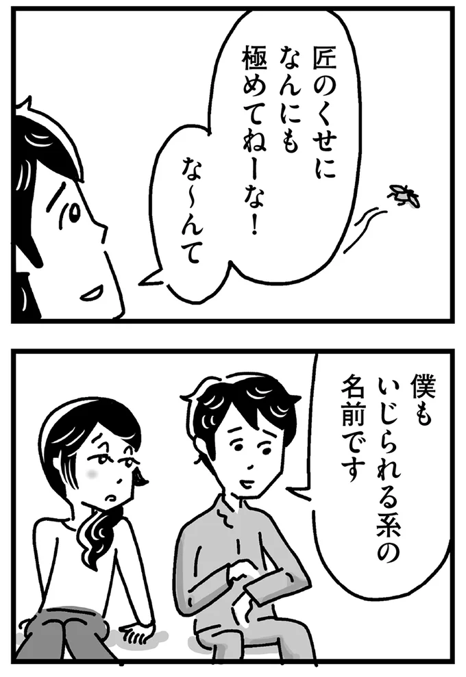 『心の不倫は罪ですか？』 106.webp