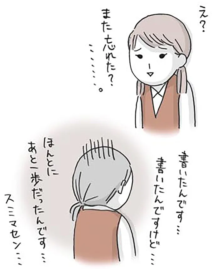 『思いつき無職生活 職なしガールの残念だけど悪くない日々』 04-08.png