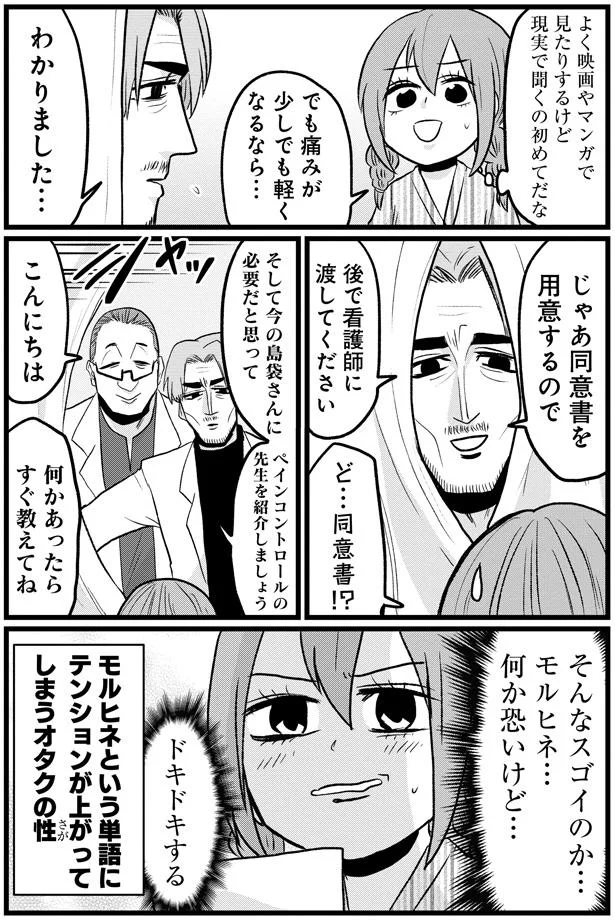 『腸よ鼻よ6〜10』 18-03.png