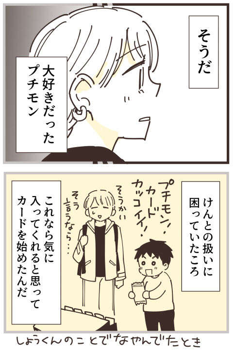 「リアルすぎる」と話題のママ友漫画。久々に会った2人のママの「ランチ会」で異変が...彼女の「違和感」の正体は 38 (7).jpg