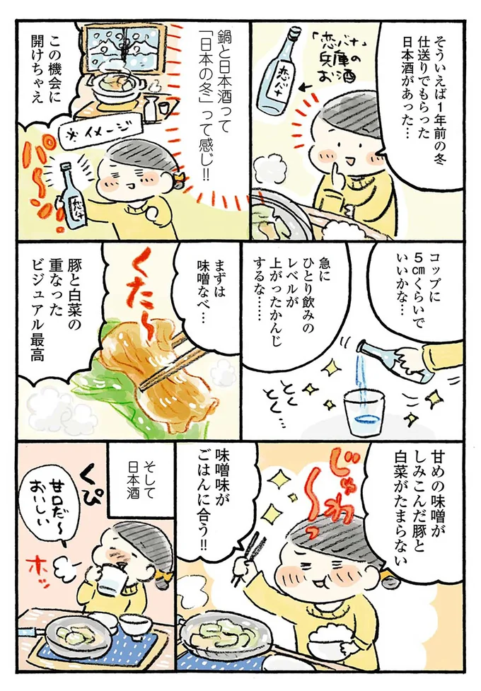 『おひとりさまのゆたかな年収200万生活』『四季の野菜レシピ』 38-03.png