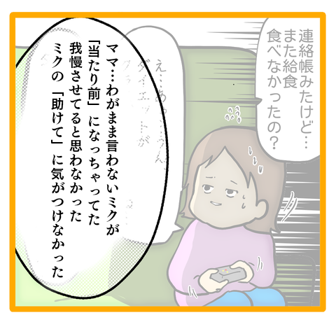 「家族の召使いみたい」娘に隠していた「苦しみ」を打ち明けた母に...／ママは召使いじゃありません 38-2.png