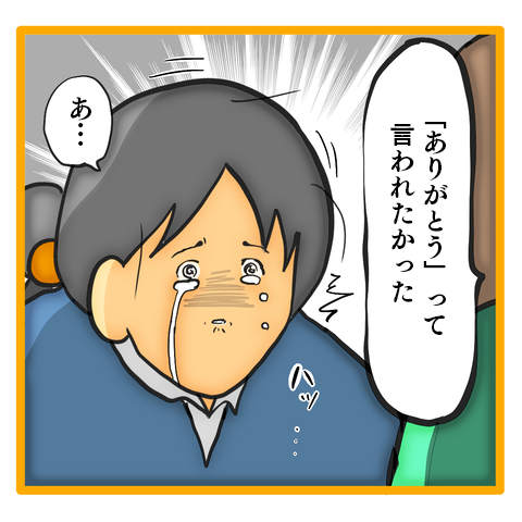 「家族の召使いみたい」娘に隠していた「苦しみ」を打ち明けた母に...／ママは召使いじゃありません 38-7.png