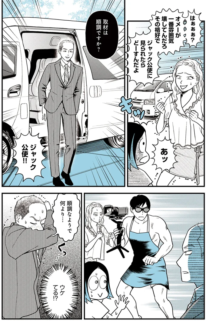 『ソイ・ストーリー まんが家はタイの小路をゆく1〜2』 136.webp