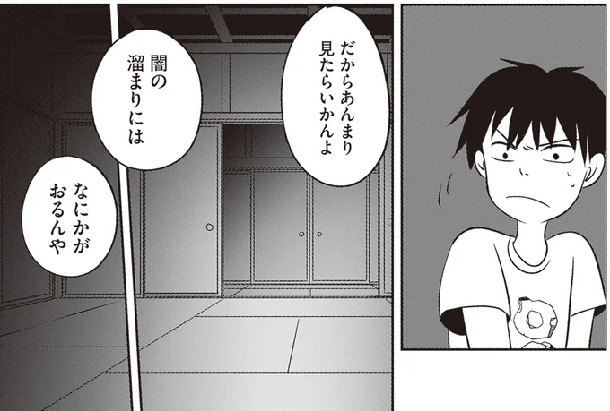 婆ちゃんが語る大事な教え「暗闇はあまり見ちゃいけない」/解剖、幽霊、密室