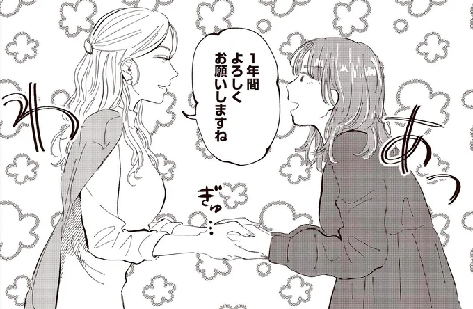 人気のタワマン住まい。部屋の値段、収入、子どもの成績...すべてが筒抜けで／息が詰まるようなこの場所で1