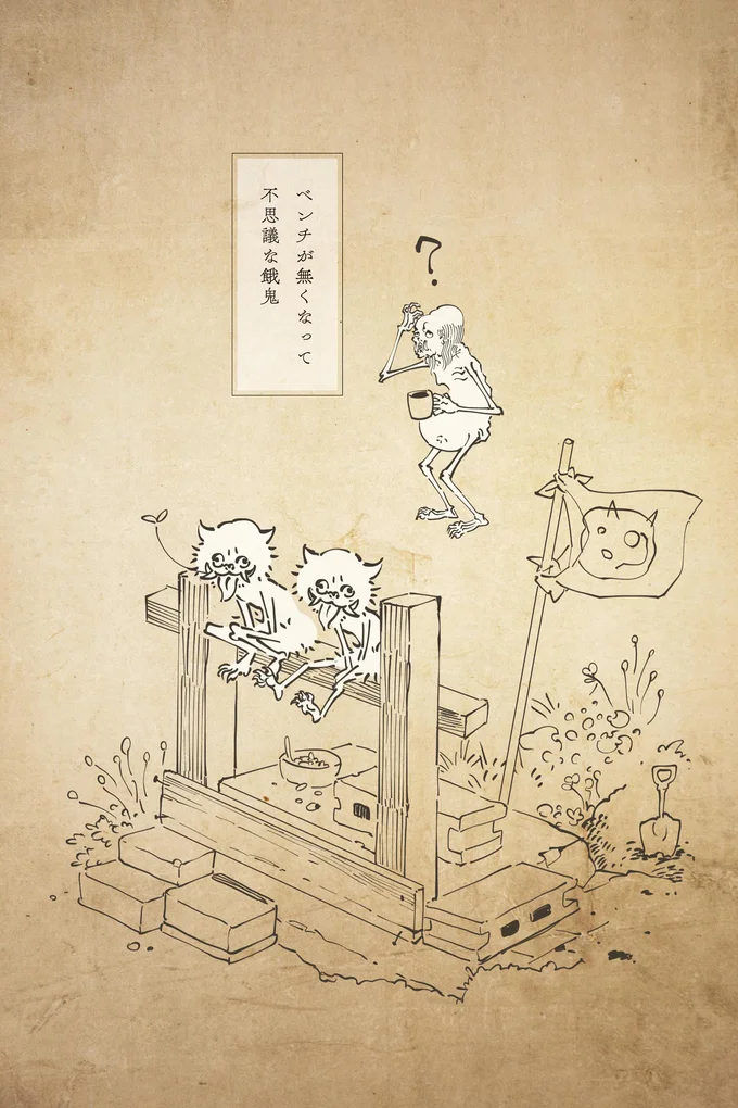 『丁寧な暮らしをする餓鬼1〜3』 12-02.png