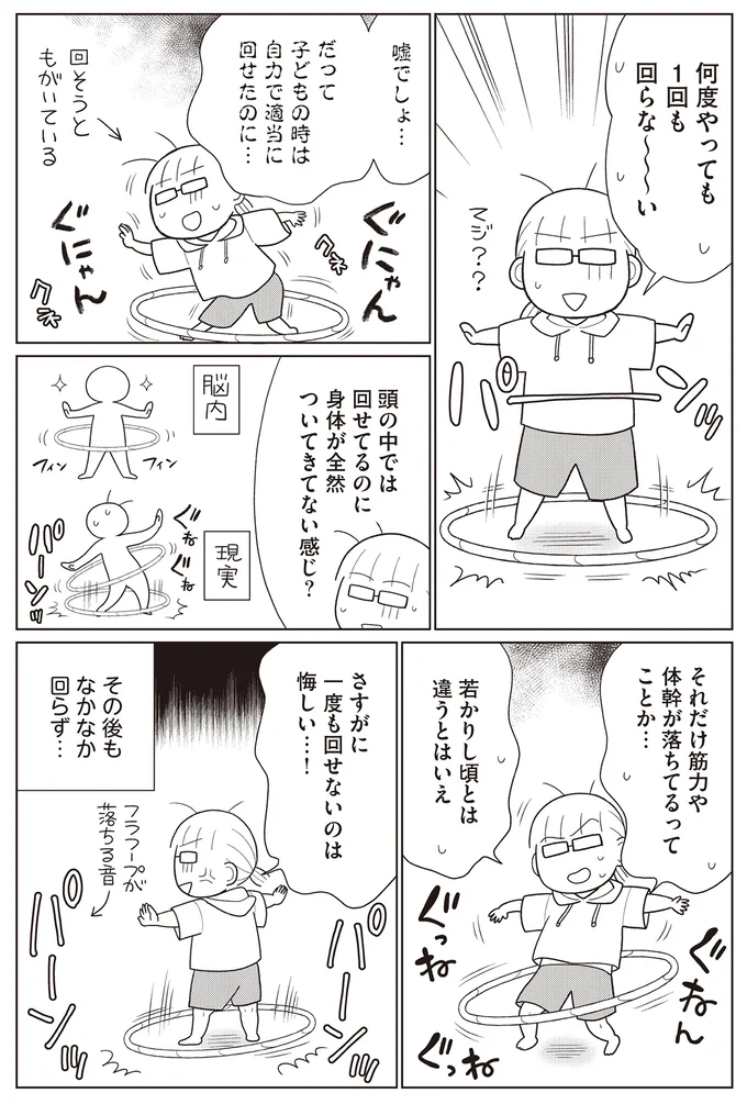 ダイエットで「継続」できる運動を発見。ウエストが...おお！／人生で一番楽に17kgのダイエットに成功しました 14658146.webp