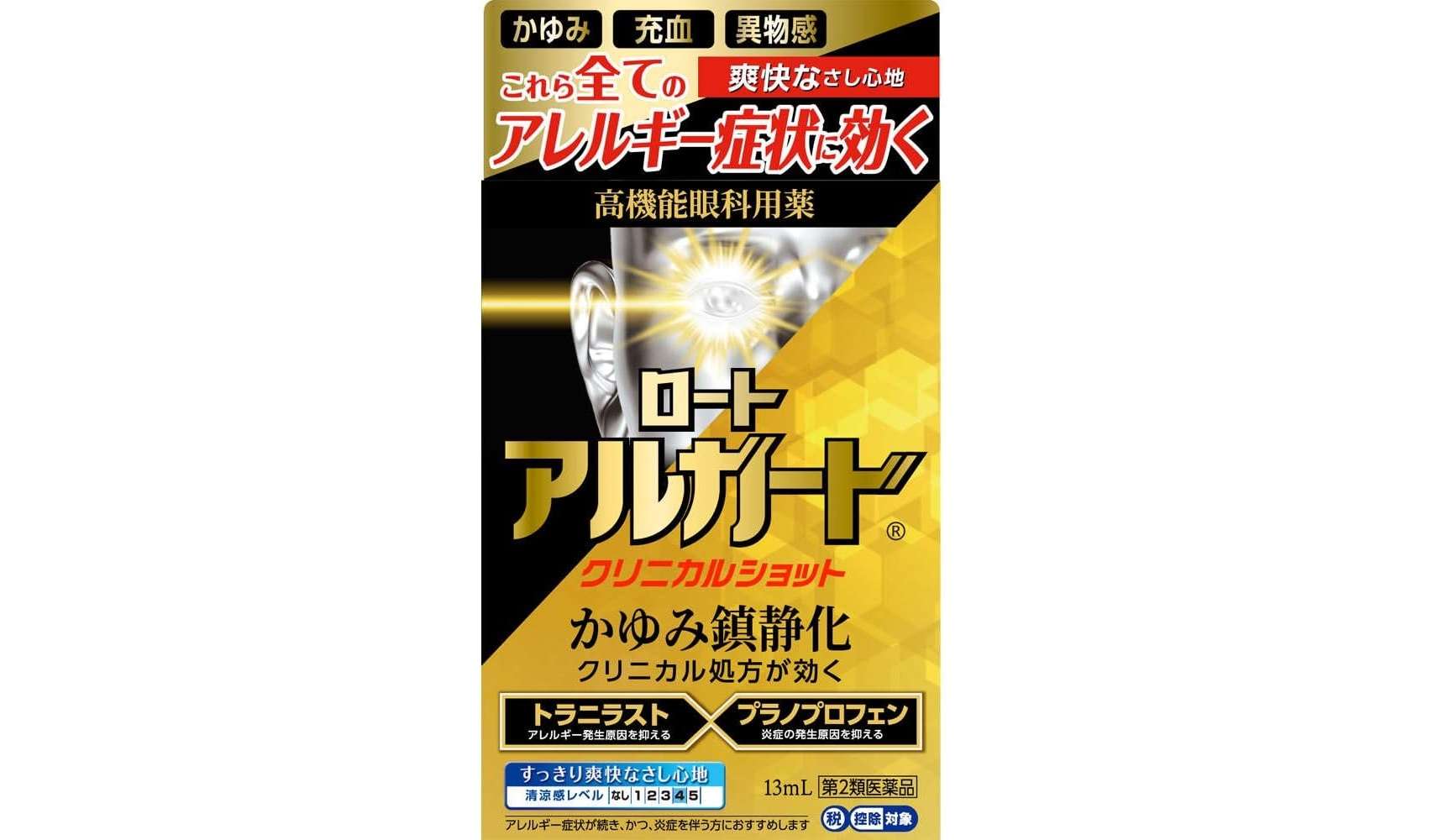 【花粉症対策】3135円→939円だと⁉【最大70％OFF！】目薬、鼻炎薬でお得に対策を【Amazonセール】 51wQpxCZ1xL._AC_UX679_.jpg