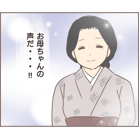 『親に捨てられた私が日本一幸せなおばあちゃんになった話』／ゆっぺ 1.png