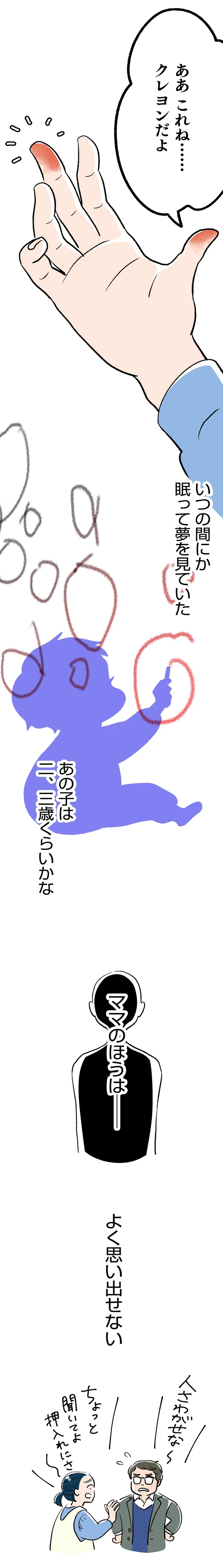 『くらやみガールズトーク 1〜3』 384.webp