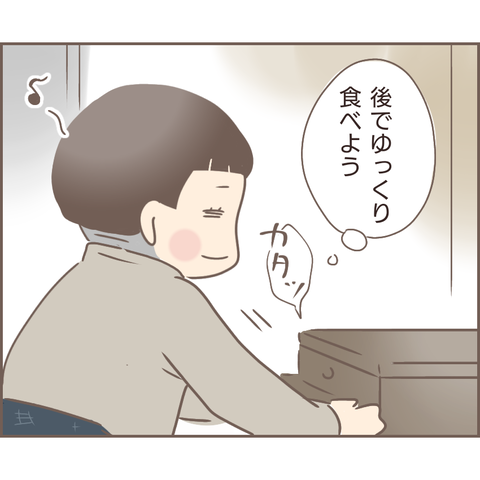 『親に捨てられた私が日本一幸せなおばあちゃんになった話』／ゆっぺ 13.png